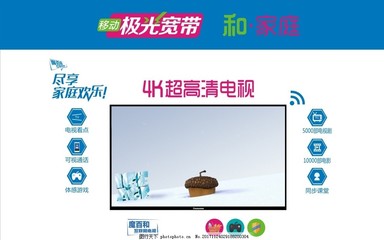4k高清电视要多少宽带