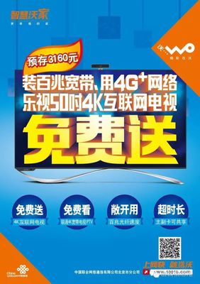 4k高清电视要多少宽带