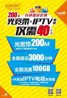 4k高清电视要多少宽带