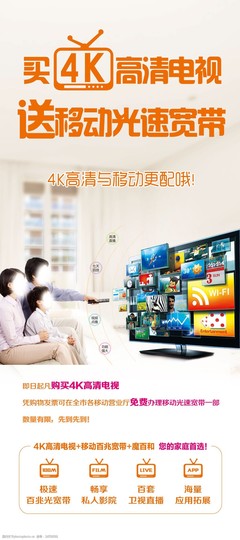4k高清电视要多少宽带