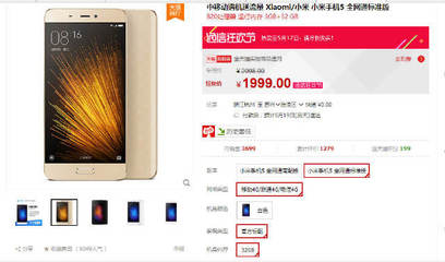 小米6一次卖多少啊