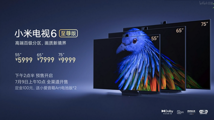 小米6一次卖多少啊
