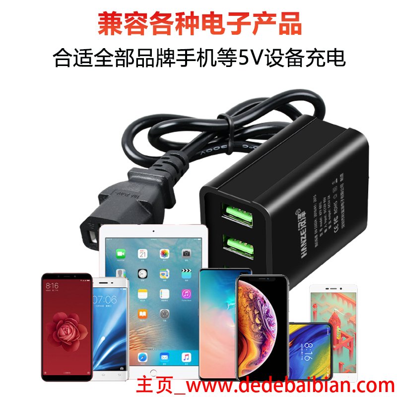 充手机是用多少伏的
