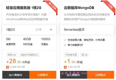 购买阿里云服务器需要多少钱
