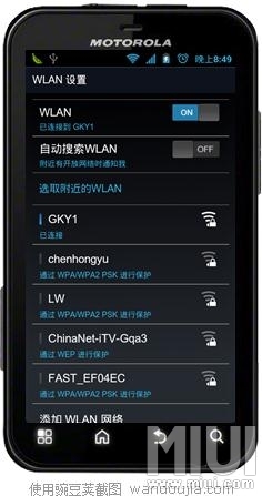 wifi开一晚上费多少