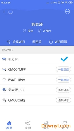 wifi开一晚上费多少