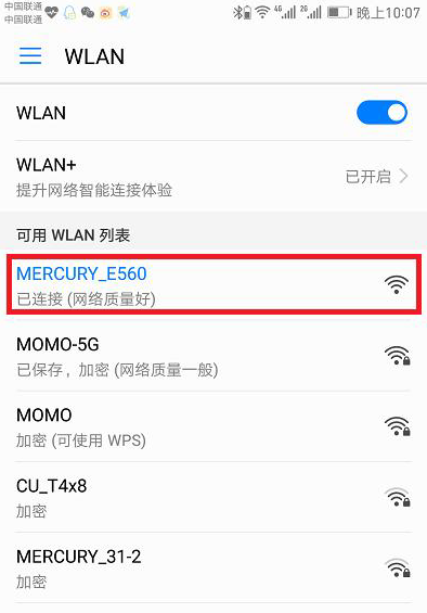 wifi开一晚上费多少