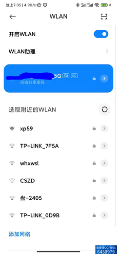 wifi开一晚上费多少