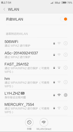 wifi开一晚上费多少