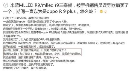 oppo l9plus多少钱