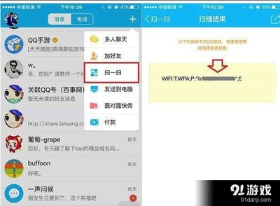 qq怎么分享无线密码是多少钱