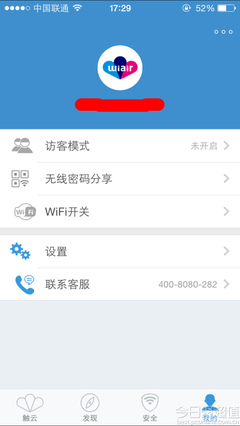 qq怎么分享无线密码是多少钱