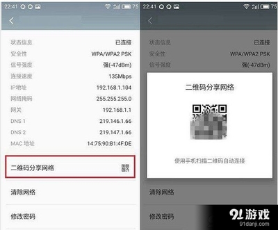 qq怎么分享无线密码是多少钱