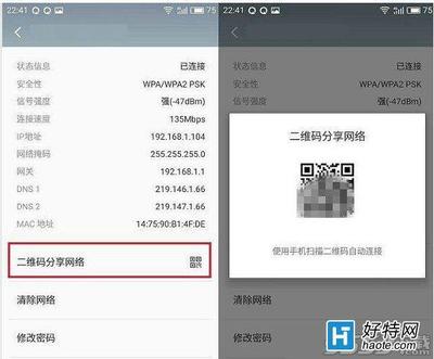 qq怎么分享无线密码是多少钱