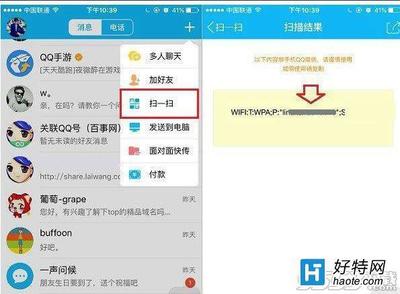 qq怎么分享无线密码是多少钱