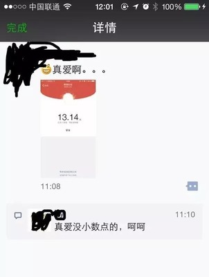 红包表达爱意多少金额