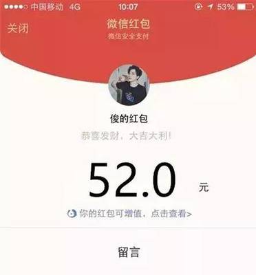 红包表达爱意多少金额