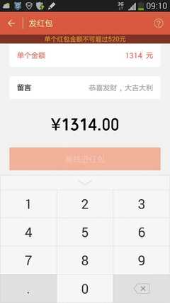 红包表达爱意多少金额