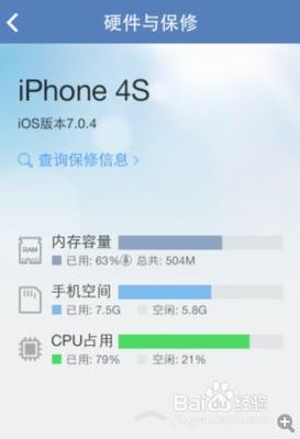 苹果的内存多少