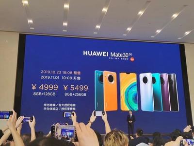 2019华为mate10价格多少