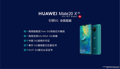 2019华为mate10价格多少