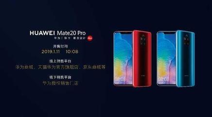 2019华为mate10价格多少