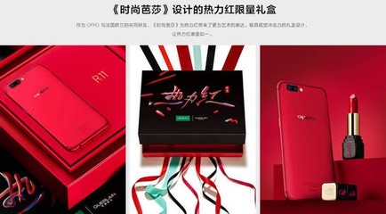 oppo r11热力红多少寸