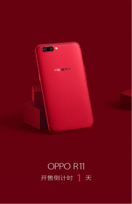 oppo r11热力红多少寸
