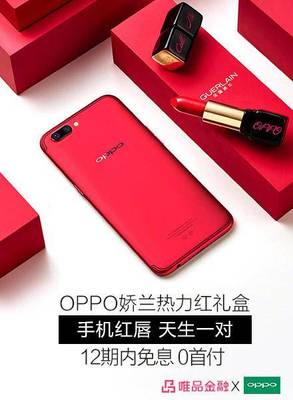 oppo r11热力红多少寸