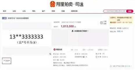 手机号多少开头的最贵