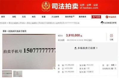 手机号多少开头的最贵