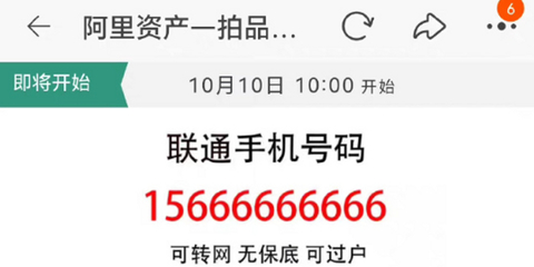 手机号多少开头的最贵