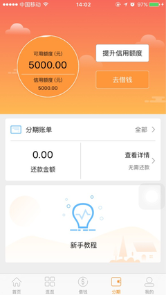 ofo 需要多少芝麻积分