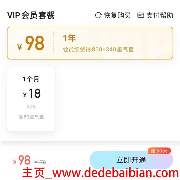 c套餐续费是多少钱