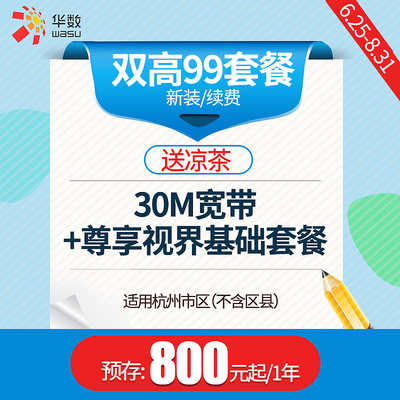 c套餐续费是多少钱