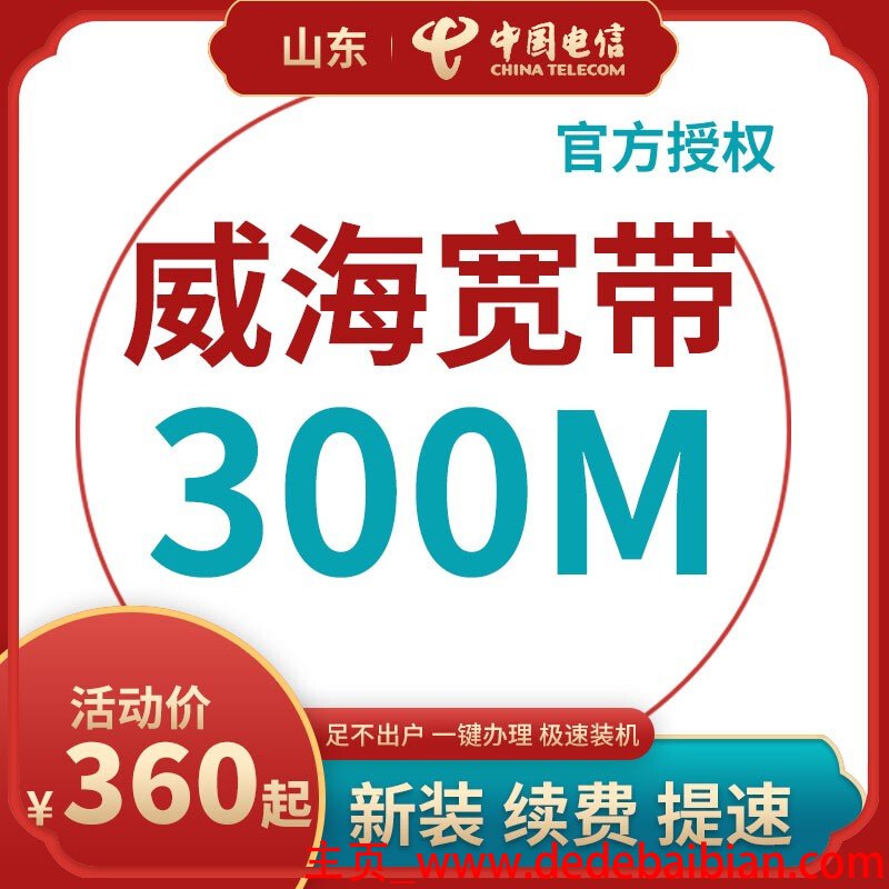 c套餐续费是多少钱