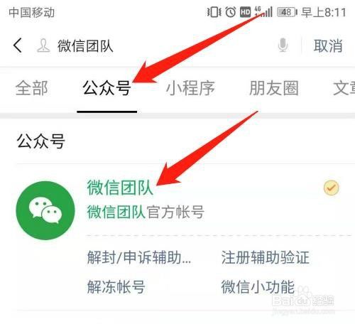 微信验证可以发多少次