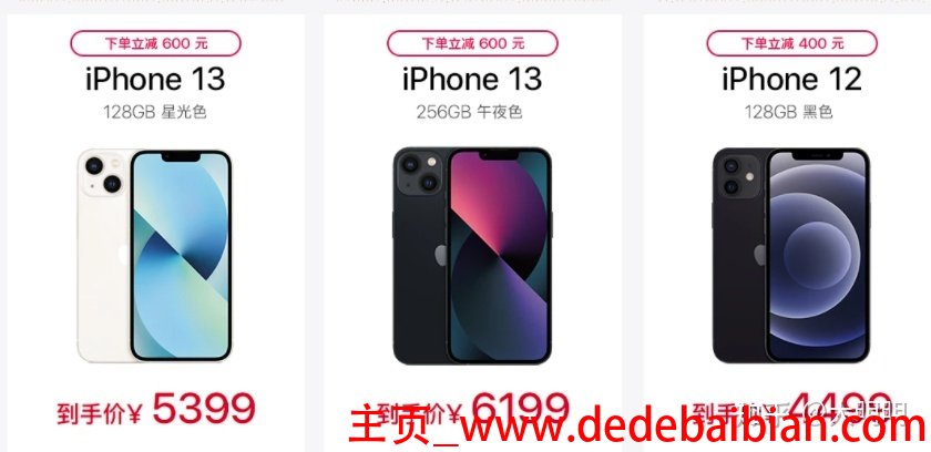 京东618买手机便宜多少
