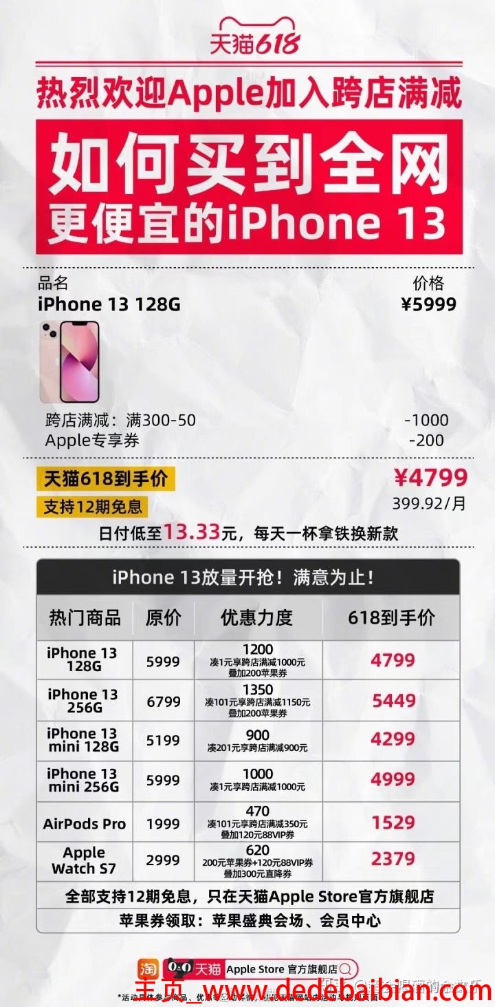 京东618买手机便宜多少