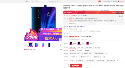 京东618买手机便宜多少