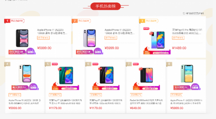 京东618买手机便宜多少