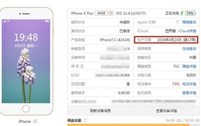 苹果id多少钱怎么查