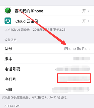 苹果id多少钱怎么查
