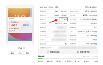 苹果id多少钱怎么查