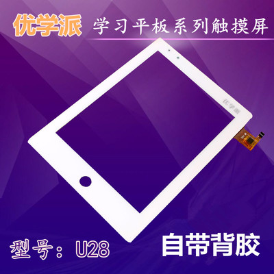 诺亚舟u28换外屏多少钱