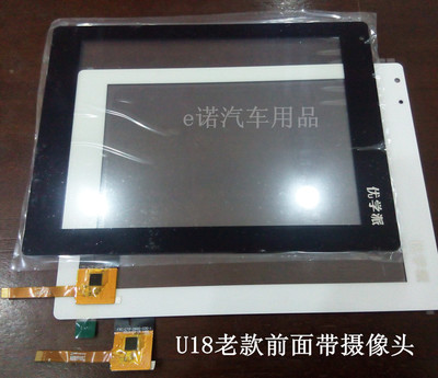 诺亚舟u28换外屏多少钱