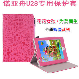 诺亚舟u28换外屏多少钱
