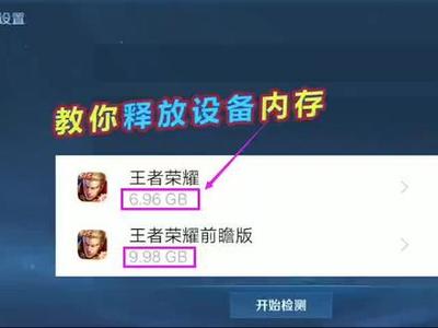 王者荣耀的内存是多少钱