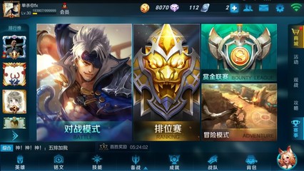 王者荣耀的内存是多少钱