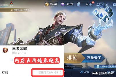 王者荣耀的内存是多少钱